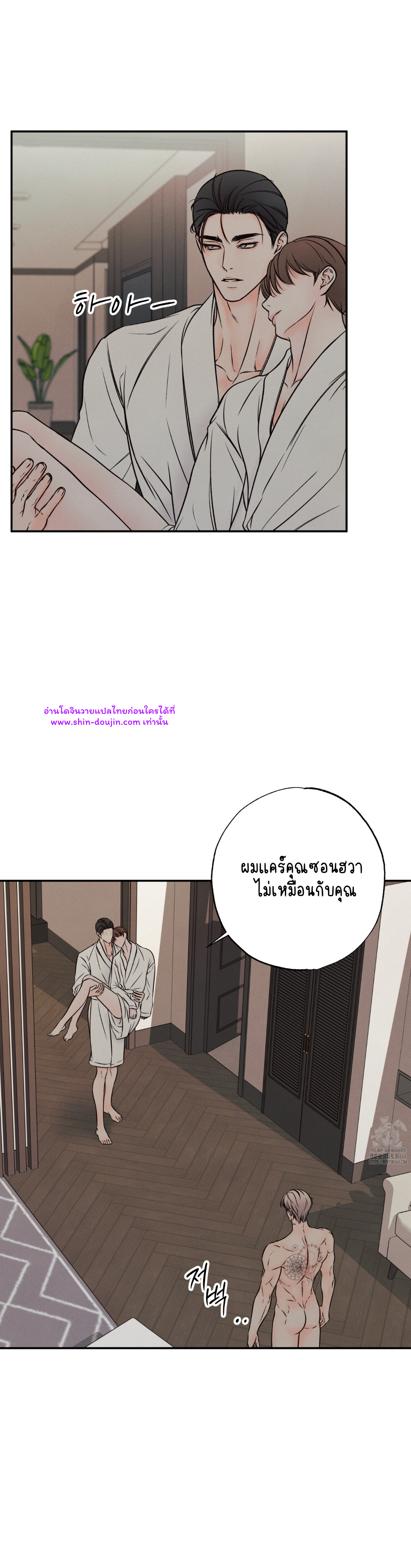 The Boundary of Delusion EP 5